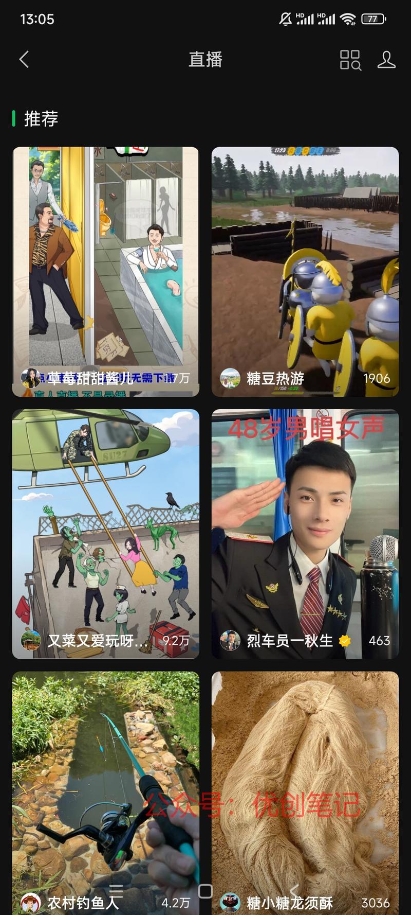 视频号小游戏小手柄，挂解密低俗..情报-搞钱线报📢论坛-网创交流-优创圈